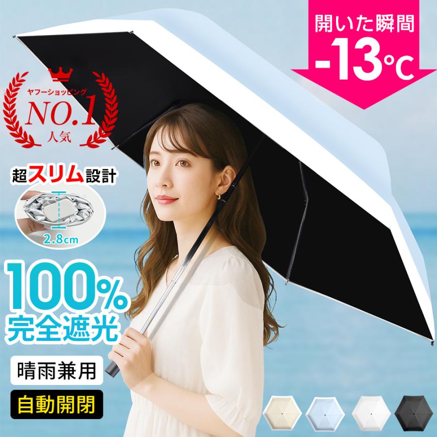 日傘 折りたたみ傘 ミニ折り畳み傘 超軽量 コンパクト 100％遮熱 自動開閉 6本骨 完全遮光 UVカット レディース 撥水加工 梅雨 日焼け対