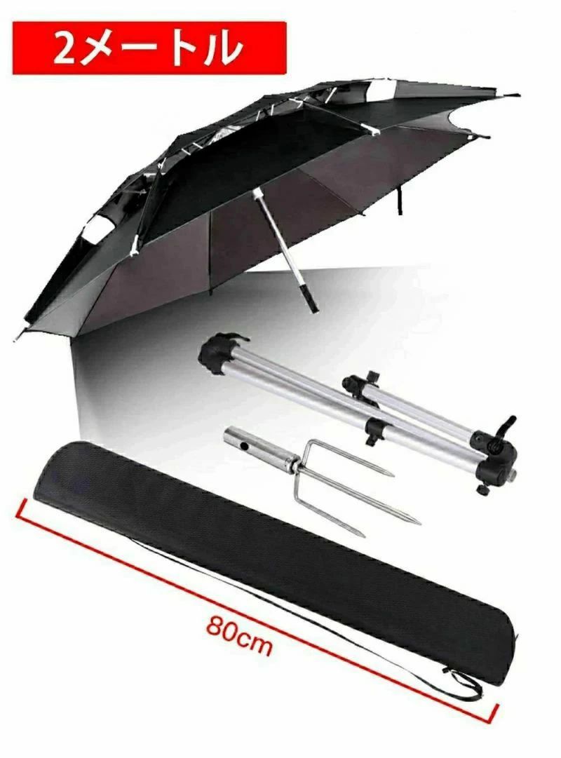 2024最新モデル傘 釣り 釣り用傘 フィッシングパラソル UVカット 日除け 撥水加工 庭傘 パラソル 日傘 ..