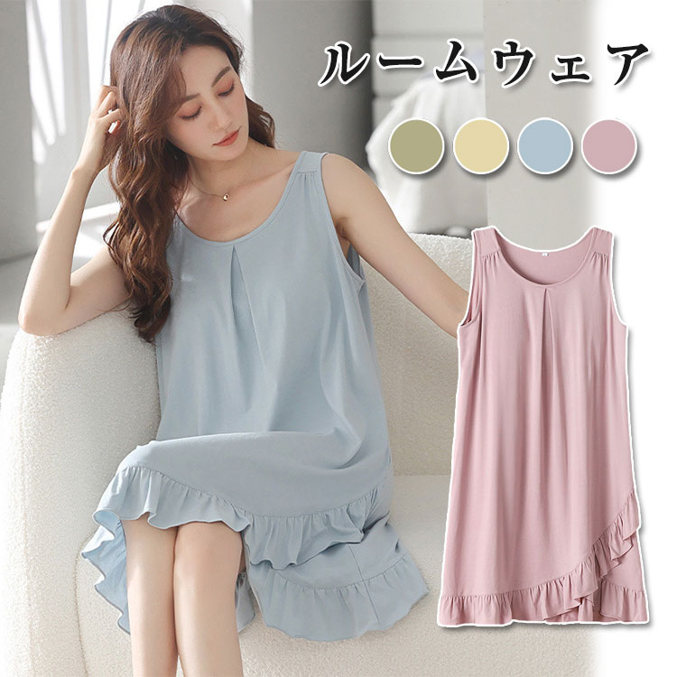 パジャマ ワンピース レディース 夏 ルームウェア パジャマ カップ付き パッド付き コットン ノースリーブ ワンピース 大きいサイズ ナ