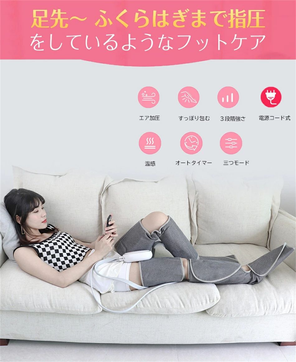 エアーレッグマッサージフットマッサージャーマッサージ足先ふくらはぎ レッグマッサージ3モード温感マッサージ 足脚 エアー圧縮 充電式