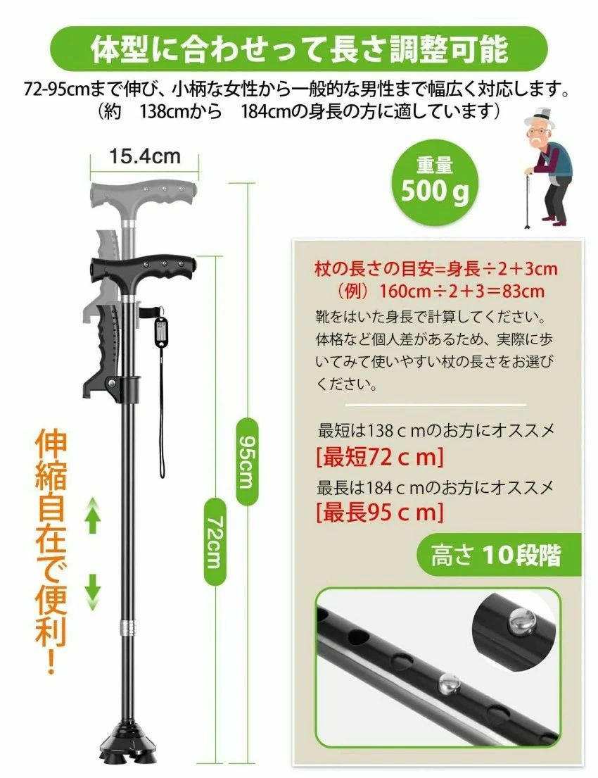 ステッキ 杖 倒れない 自立式4点杖 男女兼用 クレバーケーン伸縮式 軽量 アルミ製 補助ハンドル付き 高齢者 介護/歩行支援 松葉杖 LEDラ