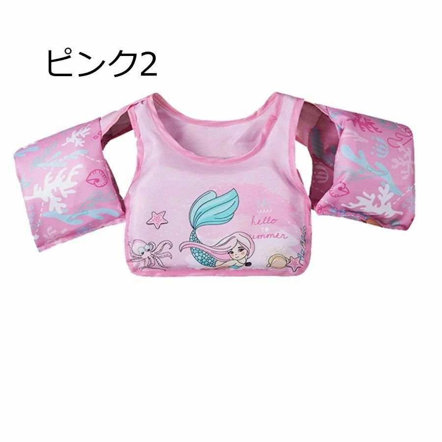 子供用 アームリング 腕 浮き輪 水泳ベストライフジャケット 幼児 プール 2-6歳 子供用 アームヘルパー..