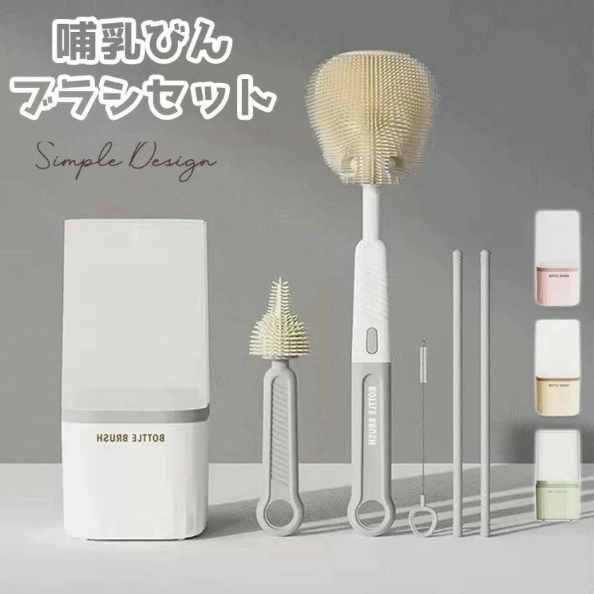 哺乳瓶ブラシ 哺乳瓶 ブラシ シリコン ボトルブラシ 乳首ブラシ 乾燥スタンド 乾燥 洗浄 ストローブラ..