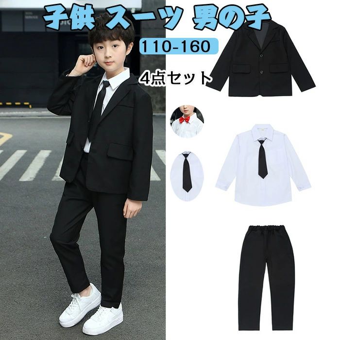 樂天商城 - 子供 スーツ 男の子 子供服 キッズ ダンス衣装 パンツスーツ ジュニア 小学校 スーツ セットアップ パンツ ブラック 黒 薄いタイプ 冠婚
