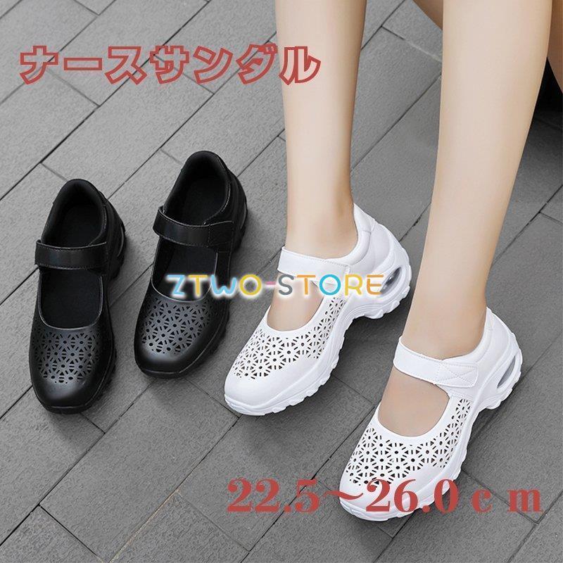 大きいサイズ ナースサンダル 介護靴 白 ナースシューズ ウオーキング 長時間立ち仕事 姿勢矯正 ダイエ..