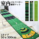 ゴルフパター マット 練習用マット 室内ゴルフパター練習マット 専門 距離感練習パター マット 距離標識 パッティングライン指導 防音 屋内 屋外 パター ゴル...