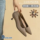 パンプス ニット レディース 痛くない ストレッチ ローヒール 歩きやすい 外反母趾 靴 22-26.5cm 疲れない 疲れにくい 秋冬 細身 通勤