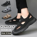 【楽天スーパーSALE限定半額OFF!】サンダル メンズ 夏 おしゃれ 大きいサイズ 24-27.5cm 疲れない 男性 黒 厚底 夏用 つま先保護 アウトドア...