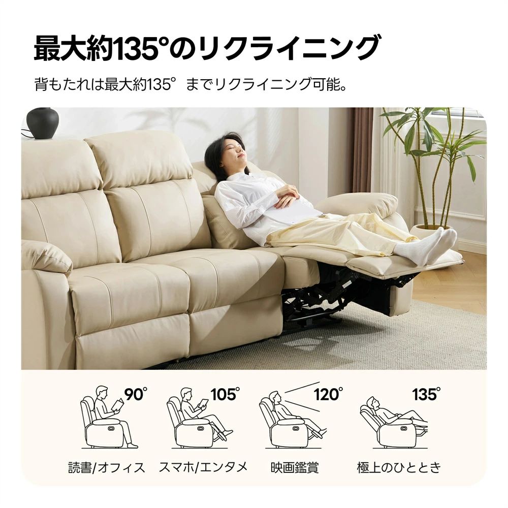 【USB+TYPE C充電対応】リクライニングソファ 150°リクライニングソファ 3人掛け 電動 リクライニング オットマン一体型 電動ソファ 耐圧分散 リクライニングソファ 三人掛け ソファ おしゃれ リラックス ギフト ソファベッド 送料無料 [3]