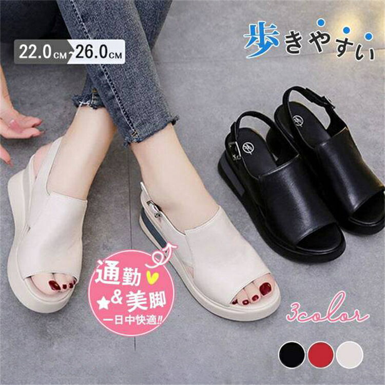 厚底サンダル レディース ヒール ウェッジソール オフィスサンダル スポーツ かわいい ハイヒール 夏 歩きやすい リゾート 抜け感 旅行 美脚