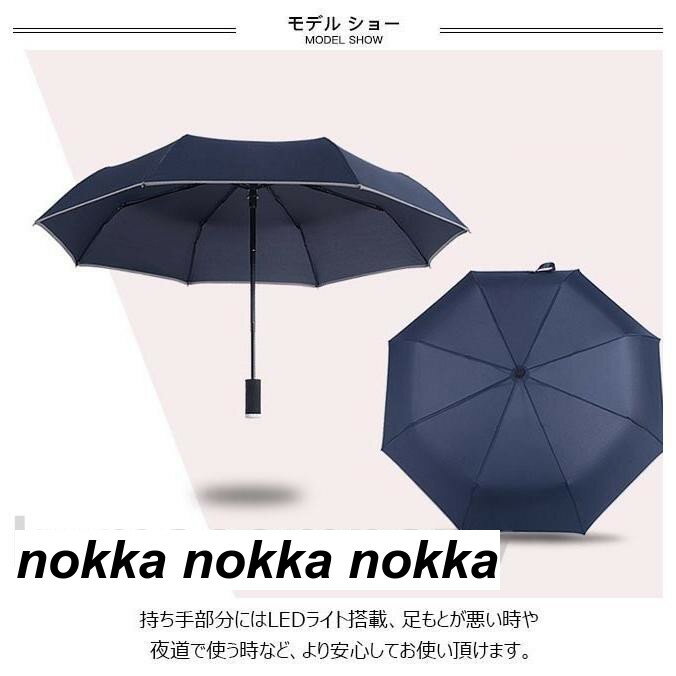 日傘 自動開閉 LED搭載 折りたたみ 三つ折 晴雨兼用 遮光 遮熱 撥水加工 男女兼用 レディース メンズ 紫外線対策 傘 春 夏 秋 春夏新作