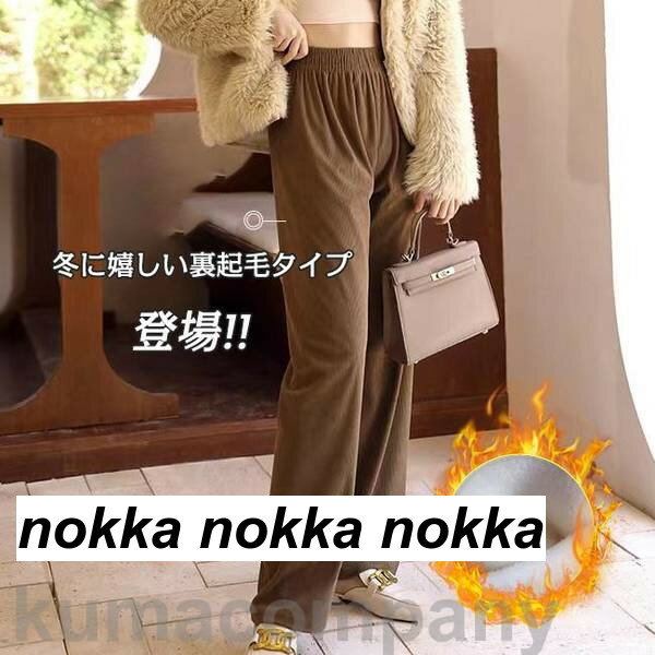 パンツ レディース ワイドパンツ 冬 裏起毛 コーデュロイ ワイドパンツ イージーパンツ あったかい 防寒 ワイド ゆったり 大きいサイズ カジュアル ワンマイル