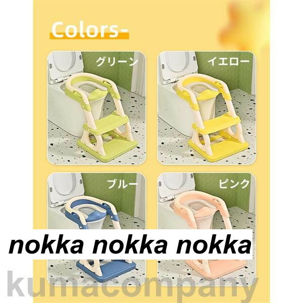 トイレトレーナー トイトレ トイレトレーニング トイレ 練習 折りたたみ おまる 補助 便座 補助便座 子供用 便座 トイレ補助 踏み台 ステップ