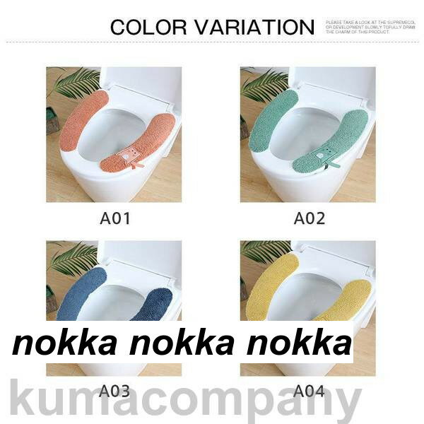 便座カバー 便座シート 厚手 貼るタイプ トイレカバー トイレ用品 洗える おしゃれ やわらか 掃除 衛生的 清潔 かわいい 暖かい