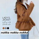 レディースジャケットフリルジャケット ジャケット ウエストギャザー ギャザー aライン ノーカラージャケット 秋ジャケット フリル バレンタイン プレゼント
