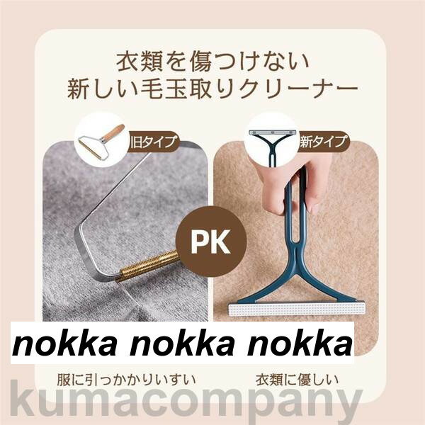 毛玉取り器 毛玉取り機 毛玉取りブラシ 手動 ペット 抜け毛 クリーナー 両面用 毛玉クリーナー 掃除 カーペットクリーナー 軽量 水洗い可能