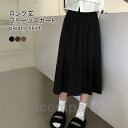 【楽天スーパーSALE限定半額OFF!】プリーツスカート レディース ロングスカート マキシ丈 Aラインスカート 体型カバー ギャザースカート 厚手 秋 マキシスカート 春 冬 スカート Aライン