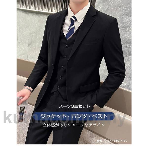 3ピーススーツ メンズ スリーピース スーツ メンズスーツ 大きいサイズ ジネススーツ 礼服 3ツボタンスーツ スリム フォーマルスーツ スリムスーツ 紳士服