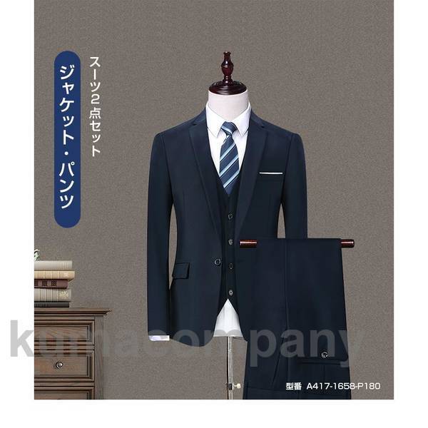 3ピーススーツ メンズ スリーピース スーツ メンズスーツ 大きいサイズ ジネススーツ 礼服 3ツボタンスーツ スリム フォーマルスーツ スリムスーツ 紳士服