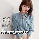 レディースブラウス 長袖ブラウス ブラウス シャツ 長袖シャツ 長袖 秋 新作 リボン ドロップショルダー シフォン レディース トップス おしゃれ バレンタイ...