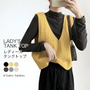 THOM WILLS タンクトップ ニットベスト ジレ チョッキ ジレベスト 秋 新作 ベスト ショート丈 トップス vネック 袖なし ノースリーブ レディース...