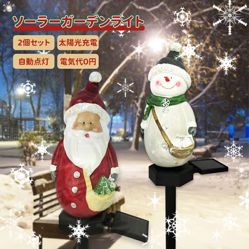 乐天商城 - ガーデンライト ソーラー クリスマス イルミネーション 屋外 防水 サンタ 雪だるま スノーマン 置物ライト 庭飾り LED