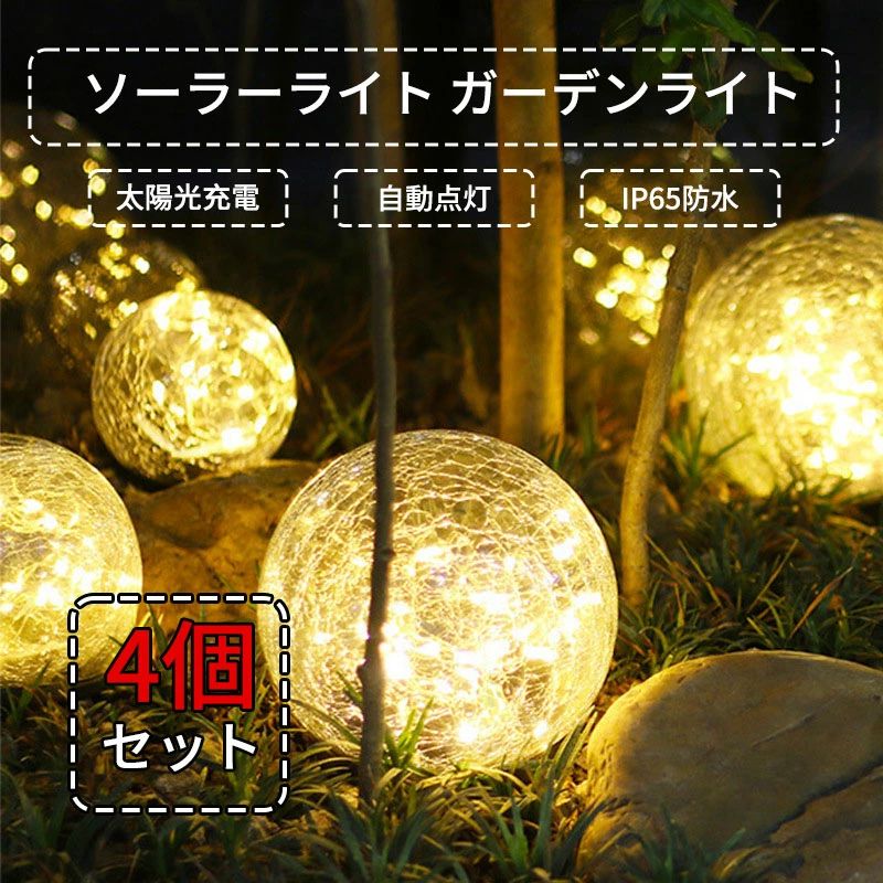 Rakuten - ソーラーライト ガーデンライト 3個セット 屋外 防水 ソーラーガーデンライト ソーラーライト アウトドアライト 庭 玄関 照明 通路