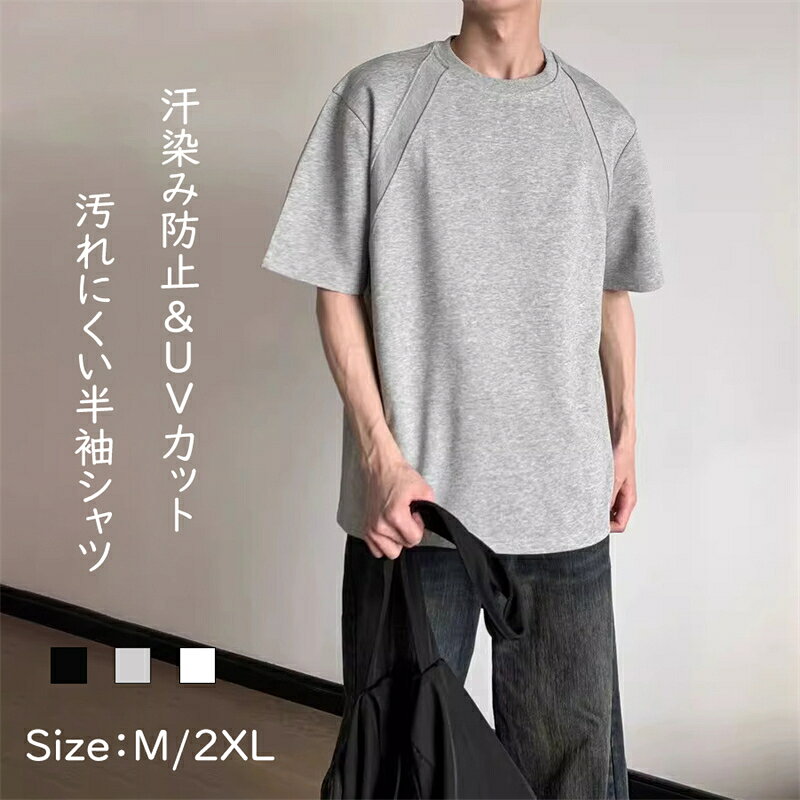 Rakuten - Tシャツ メンズ 半袖 無地 シャツ 綿100% 厚手 メンズ おしゃれ 厚い 丈夫 コットン100% 無地T ブランド カジュアル 夏服 新生活