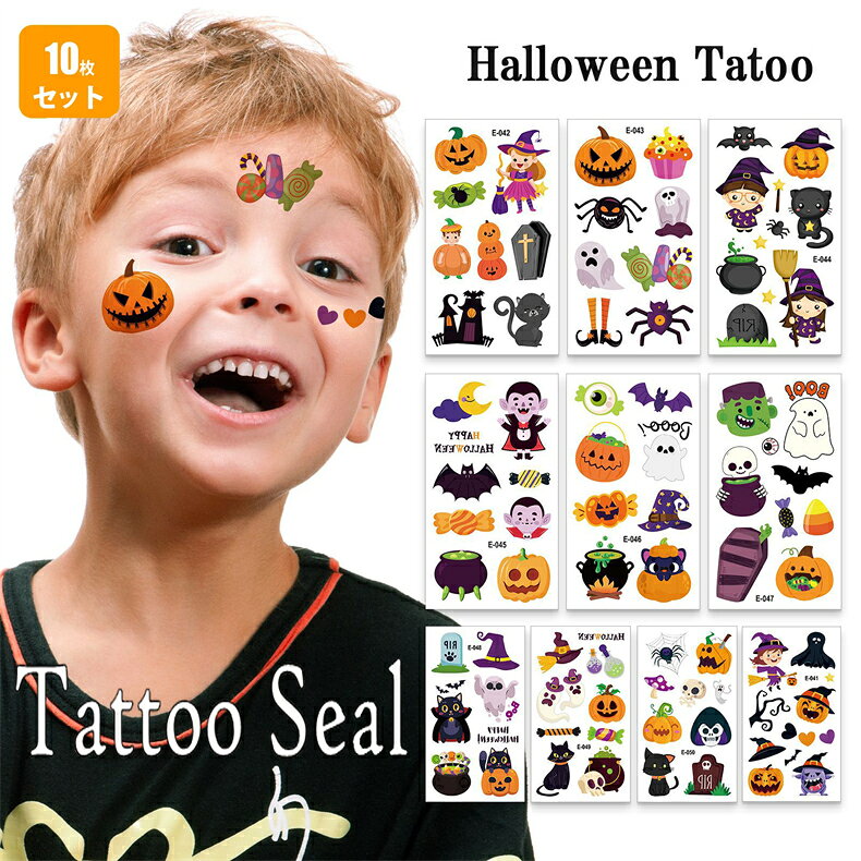 貼るだけで簡単にハロウィンを楽しめる♪ 豊富な種類のデザインが入った10枚セットでお得♪ 貼りたいイラストを切り取って台紙を水で濡らすだけ！ どこでも気軽に貼れてお子様と一緒に使用できるタトゥーシールとなっております。 【サイズ】縦10cm×横6cm 【デザイン】可愛いハロウィンモチーフの絵柄 ※各種10枚セットとなります。 【使い方】 1）肌の貼りたい部分を清潔にし、乾かしておきます。 2）使いたい絵を切り取り、プリント面を下にしてお肌に貼ります。 3）湿らせた布やスポンジでシールの台紙全体を湿らせます。 4）15～20秒ほど待ってから、台紙を慎重に剥がします。 5）しっかり乾いたら完成♪ 【剥がし方】 クレンジングオイルや消毒用エタノールをコットンに含ませ、 タトゥーの上に置いて10～20秒ほど待ってからやさしくこするときれいに剥がれます。 ※汗や皮脂、体毛の上からは貼ることができません。 ※アクセサリーや衣類による摩耗にご注意ください。