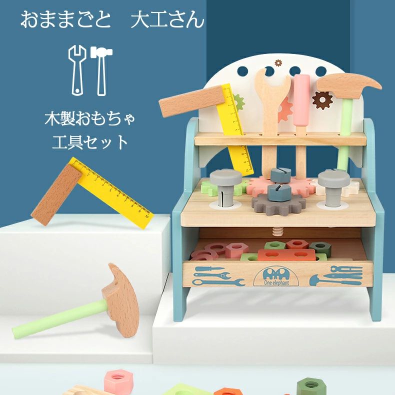 ■商品詳細■ 【自然な木目】 優しい手触りの木のピースに、自然の温もりとパワーを感じる。プラスチックよりも丈夫に作られているので長くお使いいただけるおもちゃになっています。 【丸角設計、丁寧な仕上げ】 角をまるく面取りし、丁寧に磨いた肌さわ...