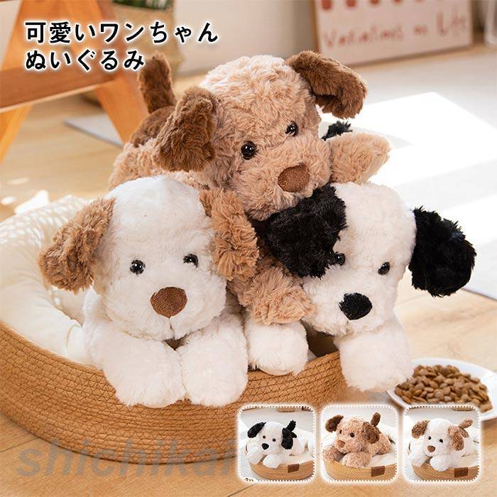 Rakuten - ぬいぐるみ いぬ イヌ 犬 ふわふわ 癒し インテリア 動物 かわいい 誕生日ギフ ト