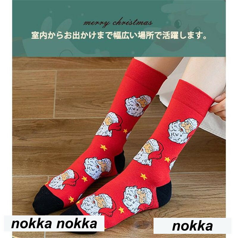 靴下 5足セット レディース ソックス クリスマス柄 かわいい 防寒 保温 暖かい クリスマスプレゼント秋冬 母の日