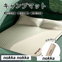 新生活 キャンプマット 折りたたみ式 自動膨張式 192x132cm 厚さ5cm 2人用 一体型まくら コンパクト収納 テントマット ダブル 防災 空気入れ 防水防潮 アウトドア 携帯便利 宿泊 耐水加工 エアマット 車中泊グッ