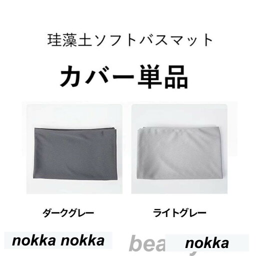 2枚入り 珪藻土バスマット カバー ソフトタイプ 珪藻土 バスマット 珪藻土マット 大判 珪藻土 バスマット ソフト クッション 速乾 足拭きバスマット 快適 割れない 足ふき 風呂 洗面所 脱衣所 無地 安全 バスマット 2枚入り 珪藻土バスマット カバー ソフトタイプ 珪藻土 バスマット 珪藻土マット 大判 珪藻土 バスマット ソフト クッション 速乾 足拭きバスマット 快適 割れない 足ふき 風呂 洗面所 脱衣所 無地 安全 バスマット