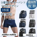 メンズ アンダーウェア パンツ メンズセクシー下着 男性下着 メンズ下着 スポーツウェア 下向き 陰嚢分離型 ボクサーパンツ 3枚セット Underwear 5...