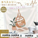 タペストリー 大判 大きい 洗える ファブリック 壁飾り インテリア 背景布 壁掛け ナチュラル 韓国風 北欧風 線画 おしゃれ シンプル 癒し 飾り オシャレ 部屋 窓 オンライン飲み会 インスタ映え カフェ デザイン