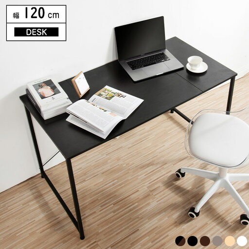 シンプルデスク 簡易デスク 木製 机 ワークデスク 幅120cm 6色 デスク 机 書斎 パソコンデスク PCデスク 高級感 ブラック ホワイト ブラウン ナチュラル 新生活応援 一人暮らし 組み立て簡単 オフィスルーム リビン シンプルデスク 簡易デスク 木製 机 ワークデスク 幅120cm 6色 デスク 机 書斎 パソコンデスク PCデスク 高級感 ブラック ホワイト ブラウン ナチュラル 新生活応援 一人暮らし 組み立て簡単 オフィスルーム リビン