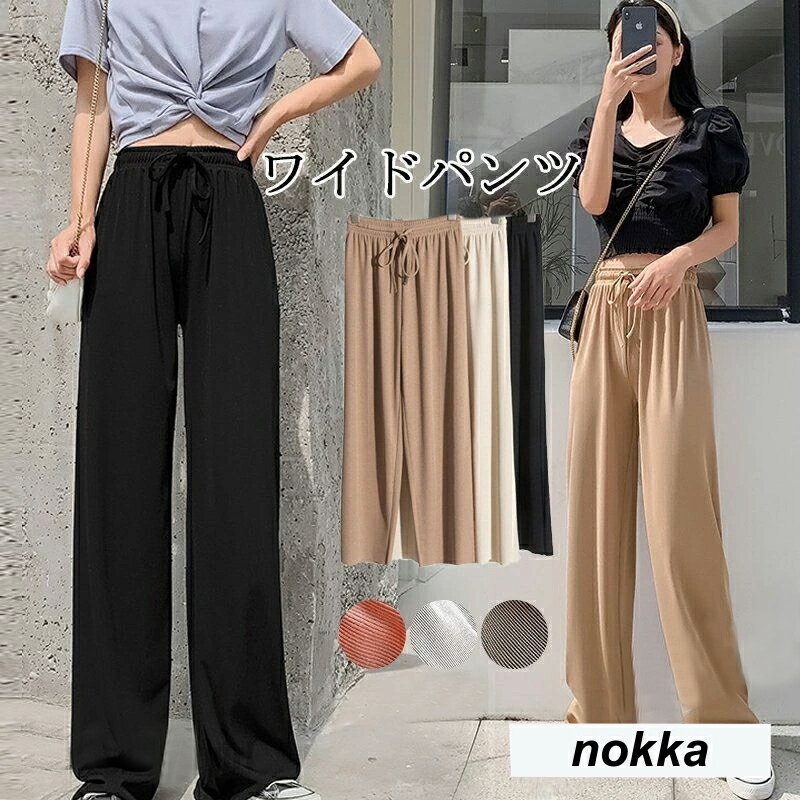 ワイドパンツ パンツ 春 夏 カーチョ パンツ ガウチョパンツ レディース ズボン ハイウエスト ウエストゴム 美脚 伸縮性 無地 高級感 秋 20代 40代 50代 コーデ 母の日 プレゼント
