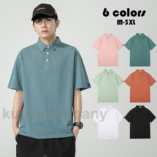 ポロシャツ メンズ トップス 大きいサイズ 半袖 純色Tシャツ トレンド ゴルフウェア おしゃれ ゆったり スポーツ 夏 ゴルフ シャツ 紳士服 カジュアル 選べる6色