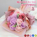 バレンタイン 母の日 ソープフラワー 花束 ギフト ブーケ ボックスフラワー 造花 新生活 フラワー サプライズ 石鹸花 枯れない花6