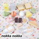 木製 おままごと ピクニックセット ごっこ遊び 木のおもちゃ 子供 キッズ 木のおままごと 女の子 男の子 ままごと 学習 知育玩具 出産祝い 入園お祝い 親子...