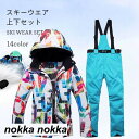 スノーボードウエア レディース 上下セット スキーウエア セットアップ ジャケット パンツ オーバーオール フード付き スノーボード スキー 防風 防寒 表面撥...