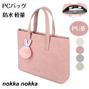 パソコンバッグ PU革 スマートフォン タブレットPC マックブック 大容量 防圧?防水PCバッグ マルチビジネスバッグ ノートパソコン ブリーフケース パソコンケース カバン PCバッグ ノベルティ 人気レディース ハンドバッ(2)
