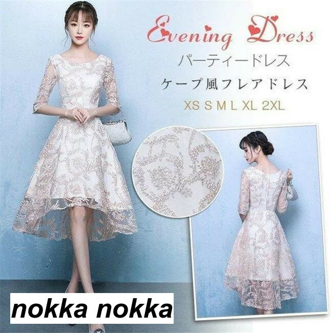 THOM WILLS パーティードレス 袖あり 結婚式 ドレス 卒業式 大人 ドレス ウェディングドレス 二次会ドレス 発表会 パーティドレス お呼ばれドレス 演奏会 披露宴 ホワイトデー