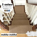 新年 75*24*3cm(15枚セット)階段マット 吸着 滑り止めマット 折り曲げ 防音 純色 長方形 おしゃれ ペット 犬 足冷え 介護 高齢者 転倒防止 手洗い可能 キズ防止 おくだけ吸着 ずれない 選べる3色 ホワイトデー ギフト(3)