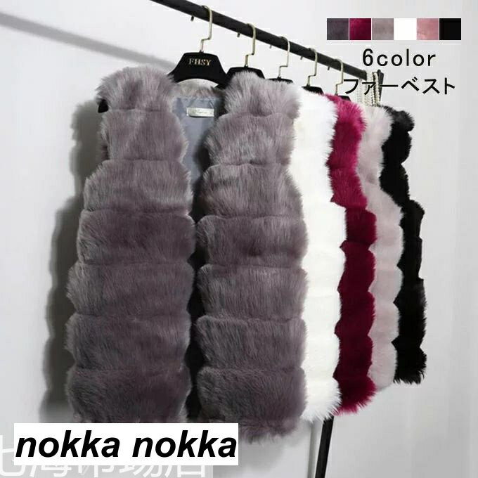 秋冬新作 ファーベスト レディース 毛皮ベスト ミディアム丈 袖なし フォックス フェイクファー おしゃれ 上着 暖かい 細身 ファッション 冬服 冬 ホワイトデー