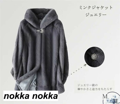 ミンク ジャケット毛皮 ファージャケット/レディース 高級毛皮 高級 高級素材 婦人服 高貴 豪華 セレブ 奥様 セーブル ミンク リアルファー クリスマス ホワイトデー プレゼント ミンク ジャケット毛皮 ファージャケット/レディース 高級毛皮 高級 高級素材 婦人服 高貴 豪華 セレブ 奥様 セーブル ミンク リアルファー クリスマス ホワイトデー プレゼント