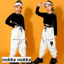 セットアップ 子供服 ダンスウェア 2点セット ステージ衣装 キッズ 長袖 tシャツ ロングパンツ ダンス衣装 ヒップホップ 男の子 女の子 演出服 練習着 かっこいい hiphop ブラック こどもの日 110 120