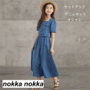 セットアップ 子供服 韓国子供服 ジャージ キッズ服 上下セット デニムズボン 女の子 カジュアル 夏 ワイドパンツ 半袖 薄手 パンツ ゆったり 2点セット ...