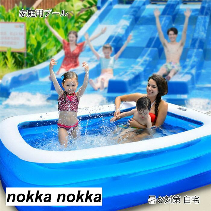 家庭用プール 子供プール ビニールプール 電動ポンプ 中型 小型 プール 200*150*50cm 子供用 ビニールプール 電動ポンプ付き 大型 中型 小型 ジャンボファミリープール 長方形プール 電動空気入れ 芝生遊び